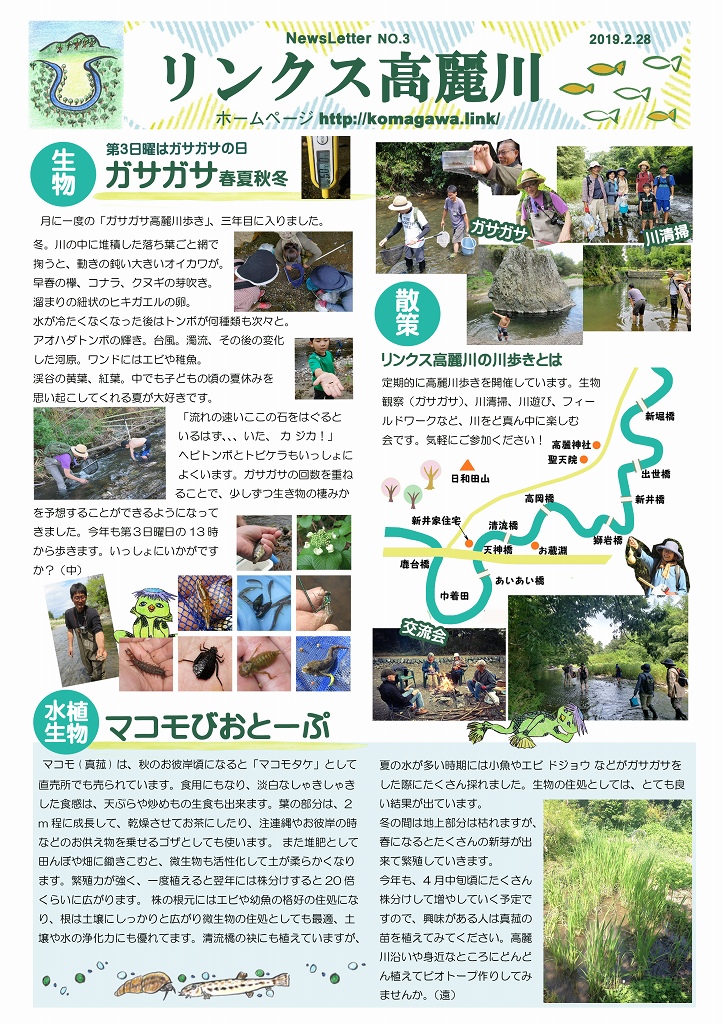 f:id:linkskomagawa:20190315234023j:plain f:id:linkskomagawa:20190315234023j:plain