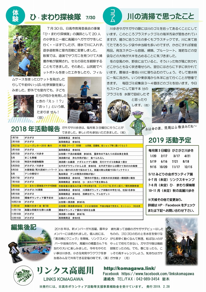 f:id:linkskomagawa:20190315234119j:plain f:id:linkskomagawa:20190315234119j:plain