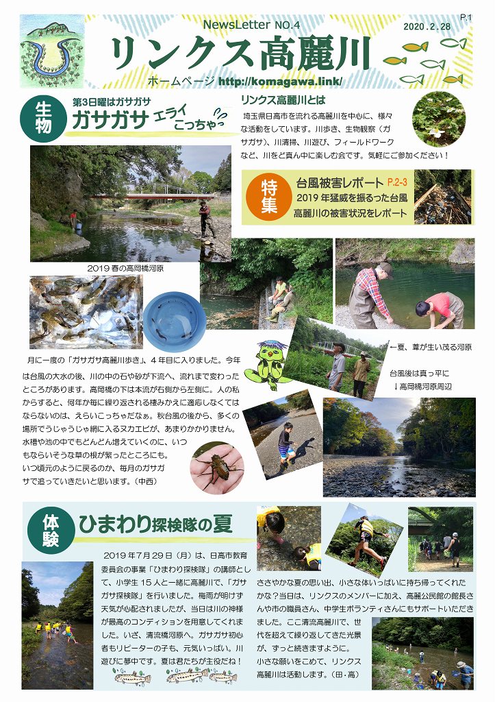 f:id:linkskomagawa:20200220013636j:plain f:id:linkskomagawa:20200220013636j:plain