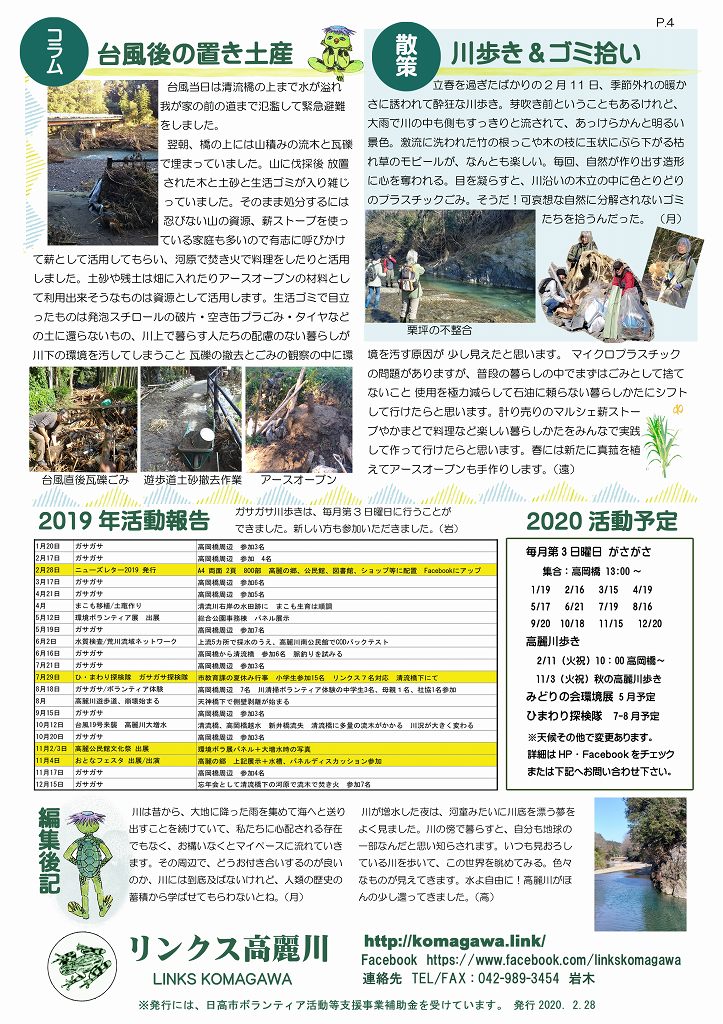 f:id:linkskomagawa:20200220013725j:plain f:id:linkskomagawa:20200220013725j:plain