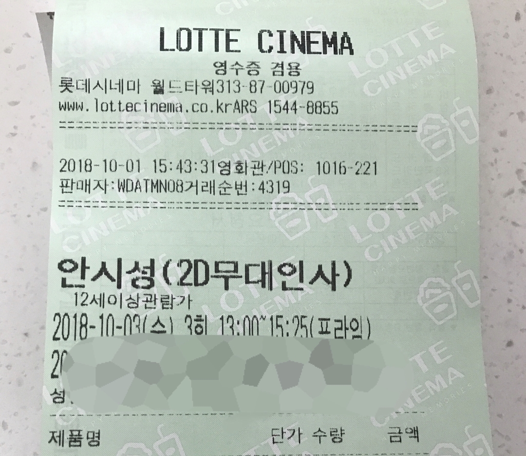 f:id:linlinsz81:20181019205444j:plain