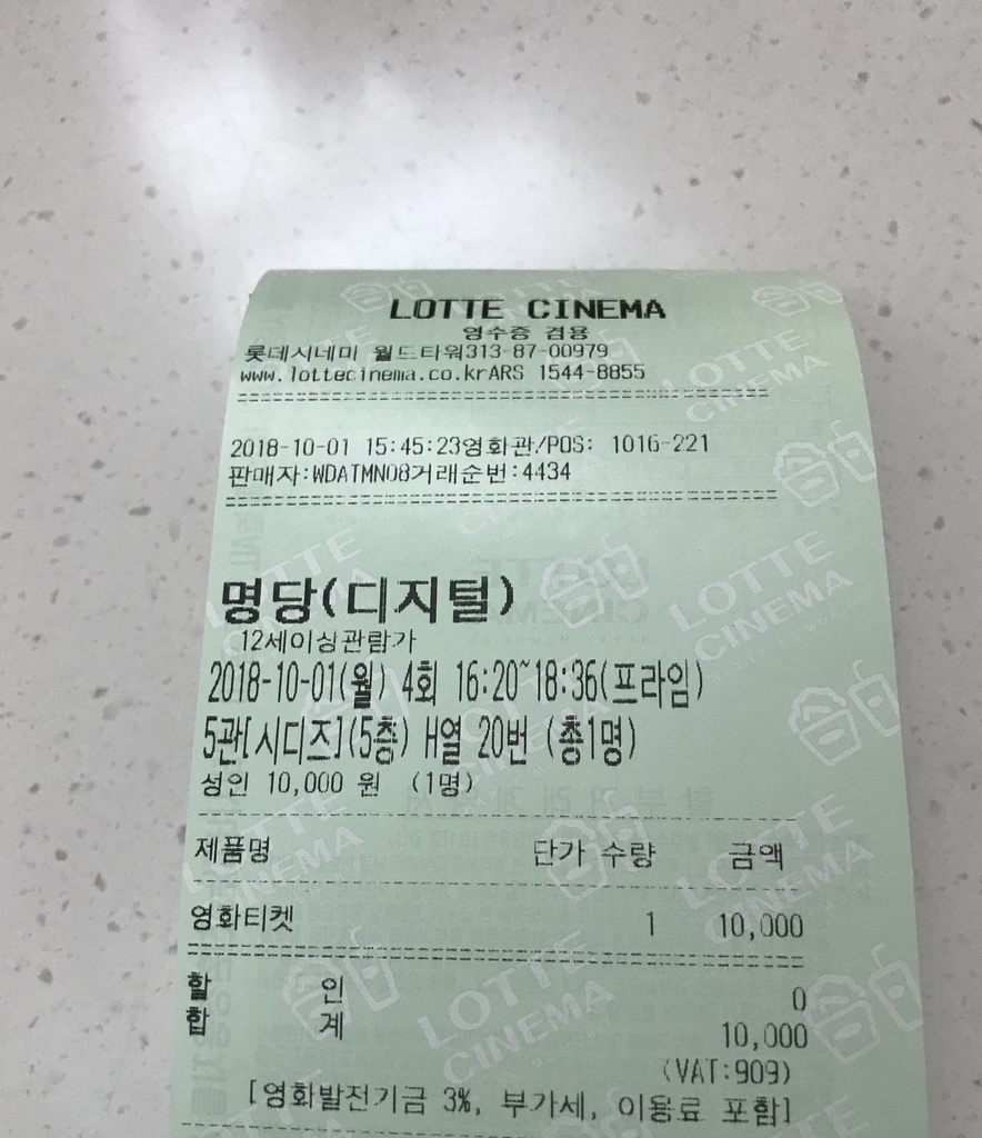f:id:linlinsz81:20181019211107j:plain
