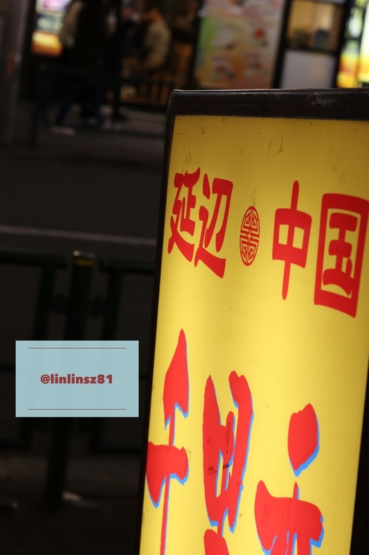 f:id:linlinsz81:20181210130547j:plain f:id:linlinsz81:20181210130547j:plain