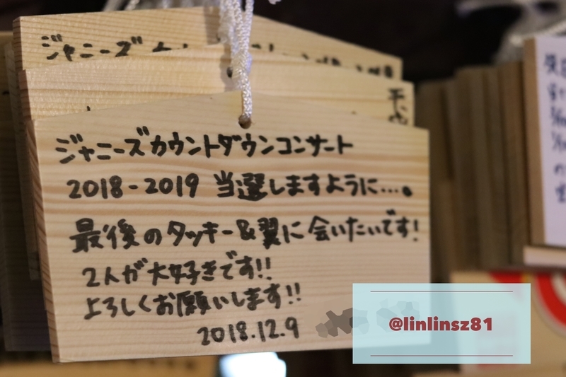 f:id:linlinsz81:20181210130549j:plain f:id:linlinsz81:20181210130549j:plain