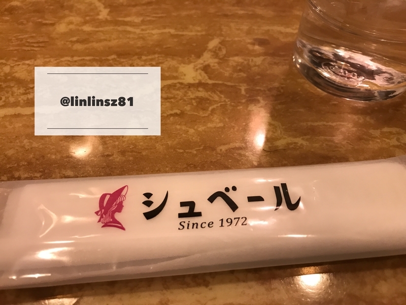 f:id:linlinsz81:20181210130604j:plain