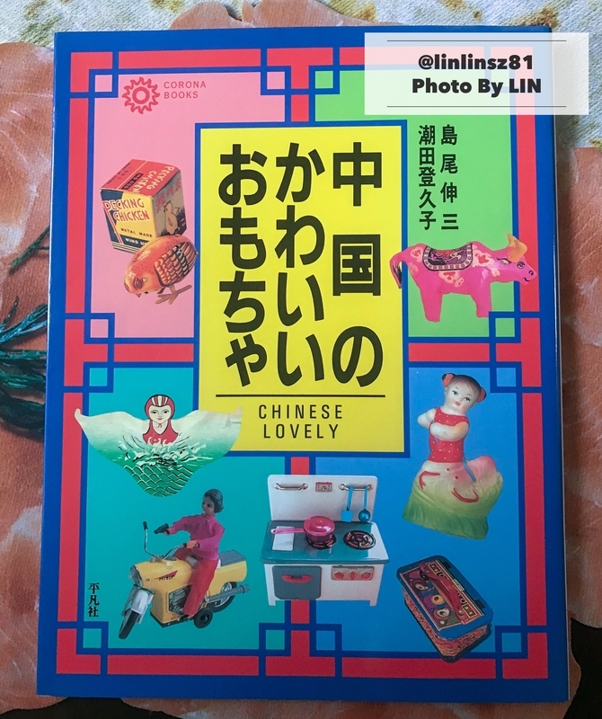 f:id:linlinsz81:20190215224739j:plain f:id:linlinsz81:20190215224739j:plain