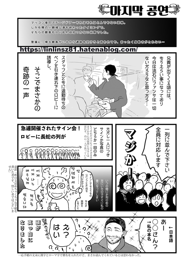 f:id:linlinsz81:20190429002347j:plain
