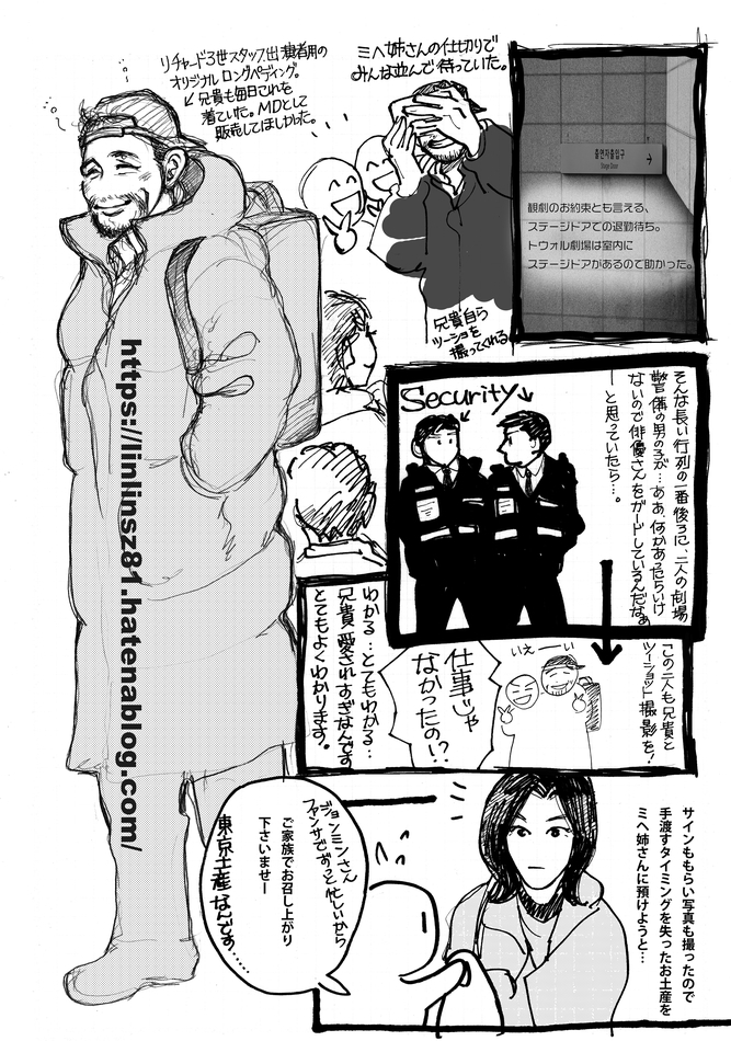 f:id:linlinsz81:20190429002348j:plain