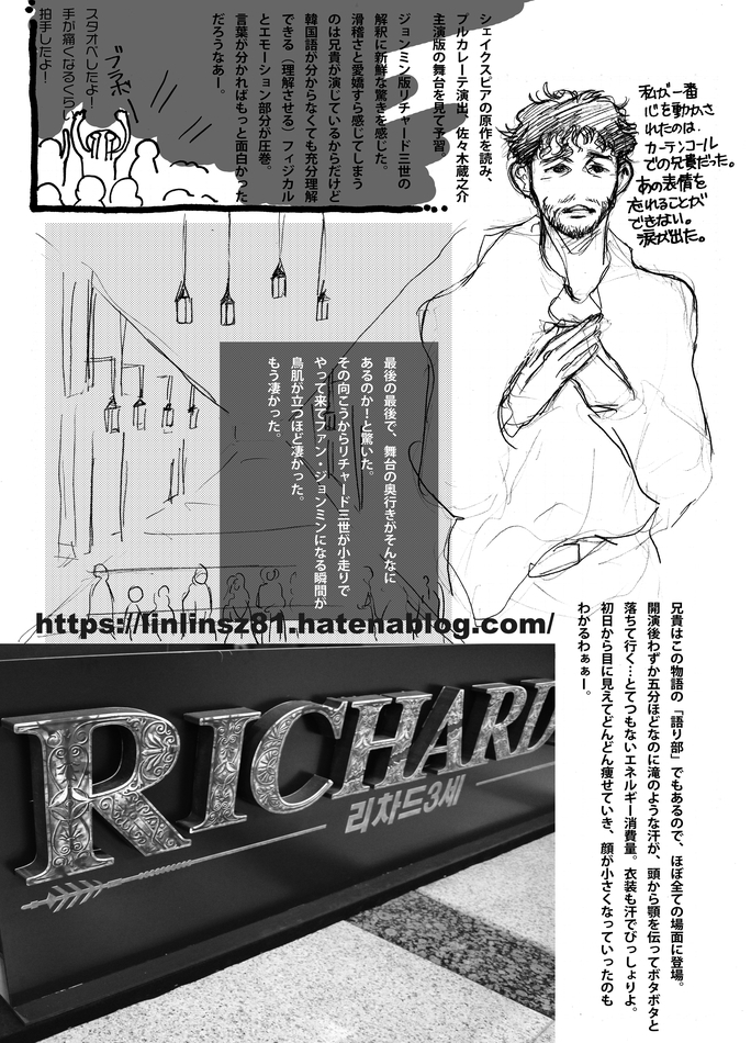 f:id:linlinsz81:20190429002349j:plain