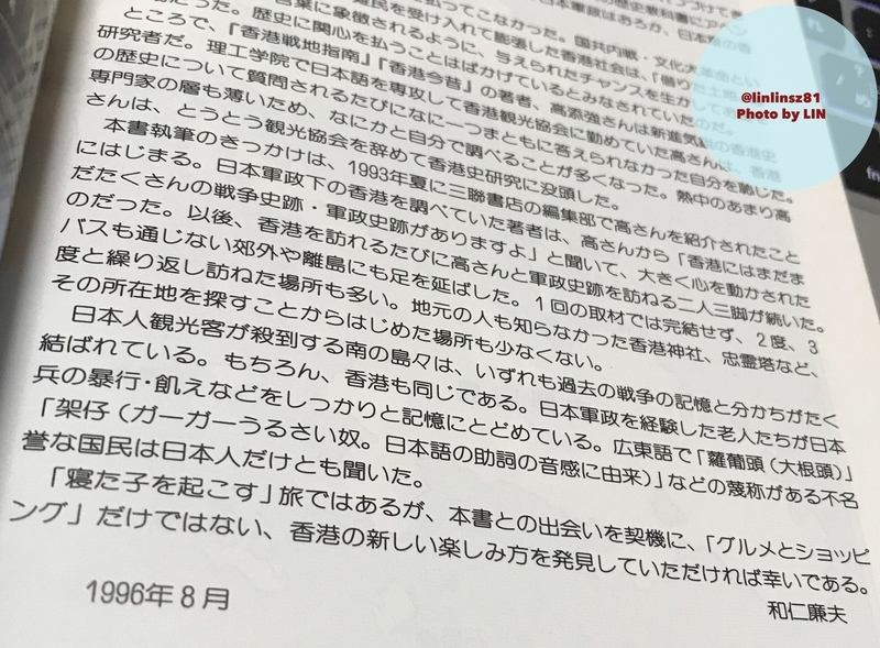 f:id:linlinsz81:20190510232222j:plain