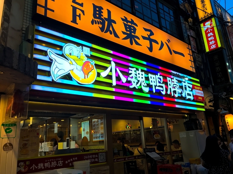 f:id:linlinsz81:20190620011508j:plain