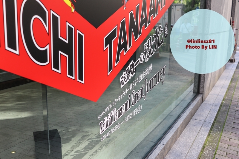 f:id:linlinsz81:20190717200525j:plain
