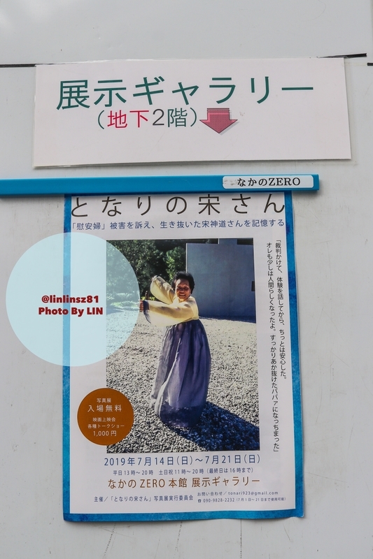 f:id:linlinsz81:20190718231240j:plain