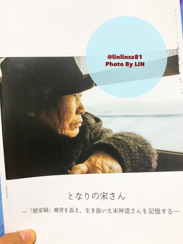 f:id:linlinsz81:20190718231303j:plain