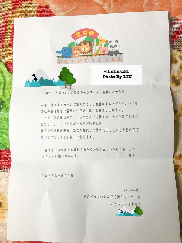 f:id:linlinsz81:20201001182145j:plain