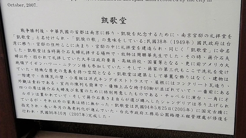 台北情報｜士林官邸｜台湾女子、鈴鈴の台湾ガイドブック7