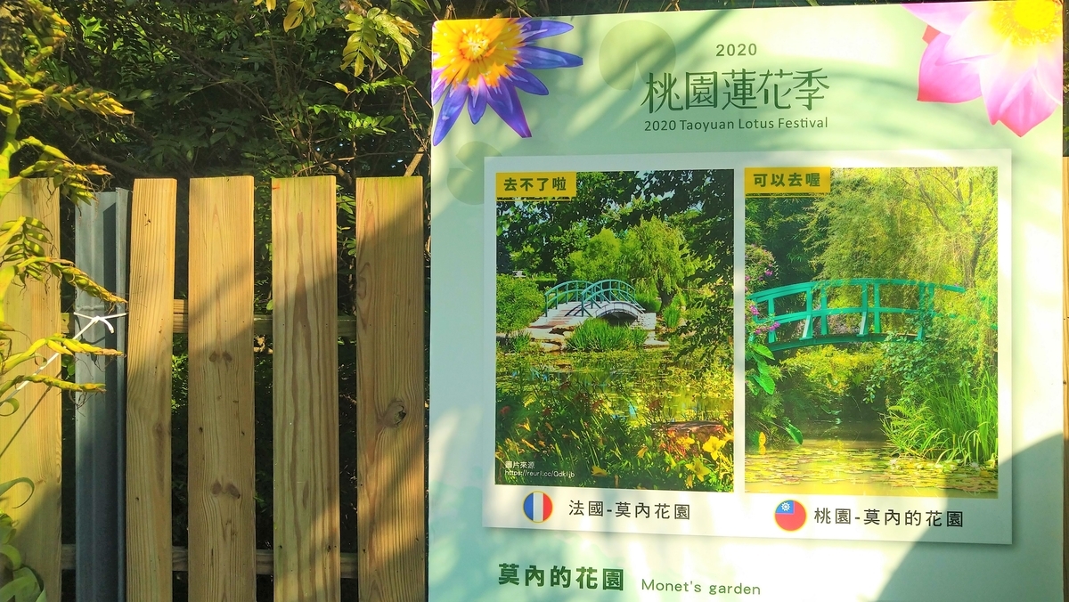 桃園情報｜莫內の花園｜台湾女子、鈴鈴の台湾ガイドブック2