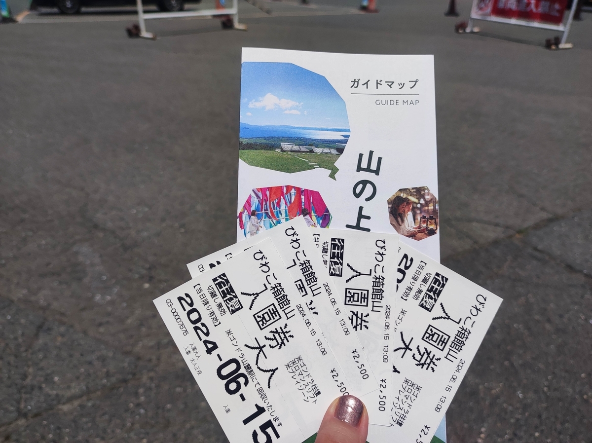 日本關西自由行滋賀箱館山滑雪場-高橋先生講日文好嗎0-1