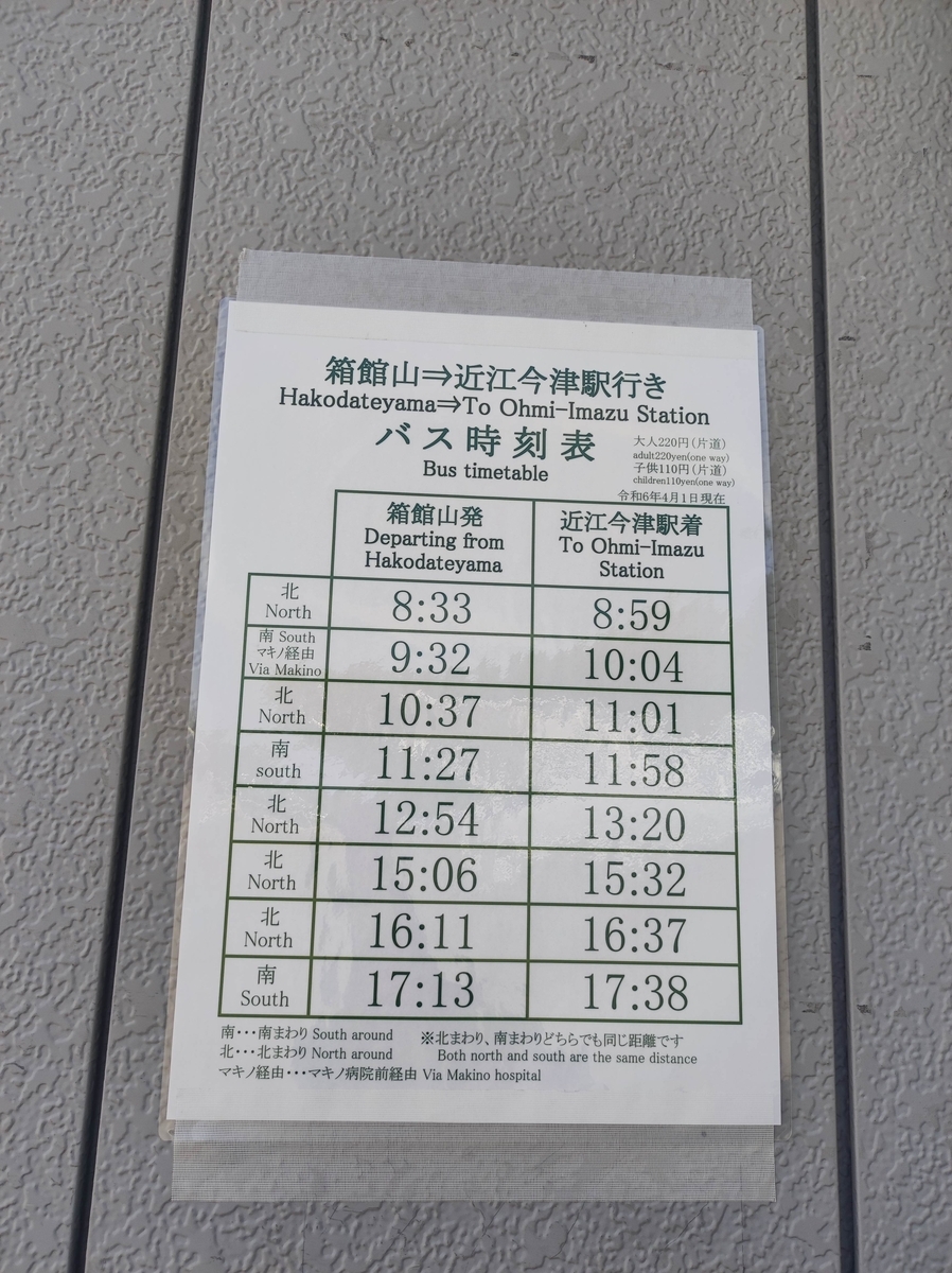 日本關西自由行滋賀箱館山滑雪場-高橋先生講日文好嗎1 