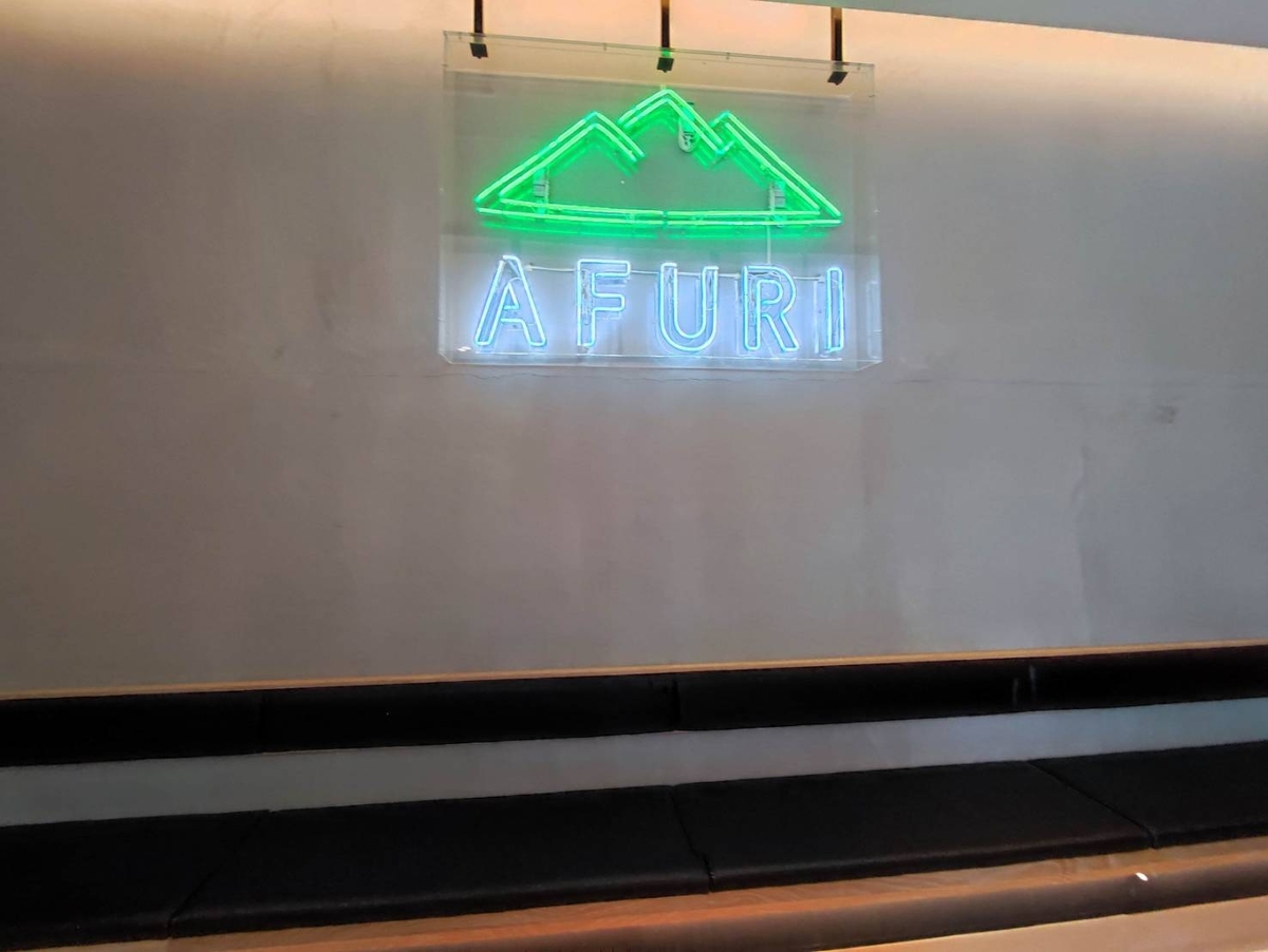 東京美食AFURI 阿夫利拉麵-高橋先生講日文好嗎3