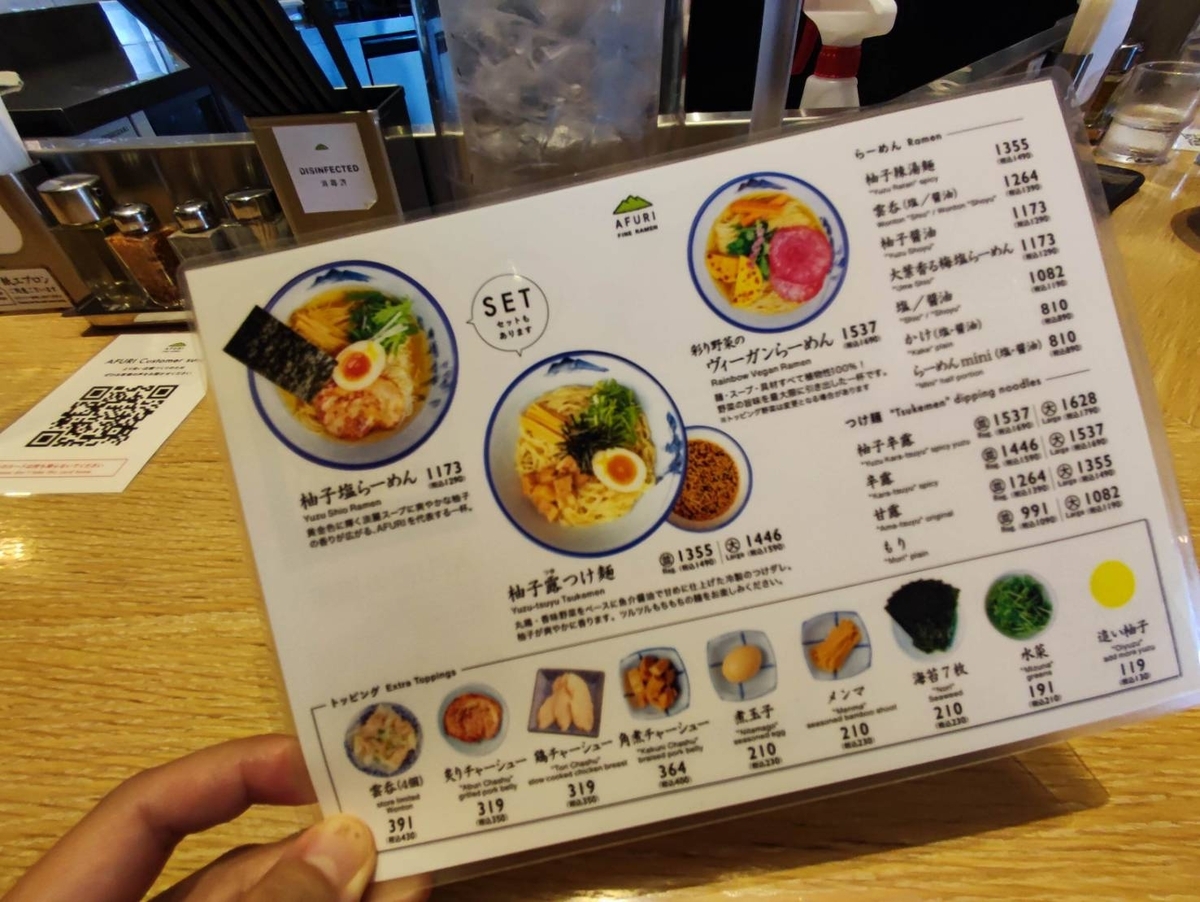 東京美食AFURI 阿夫利拉麵-高橋先生講日文好嗎5