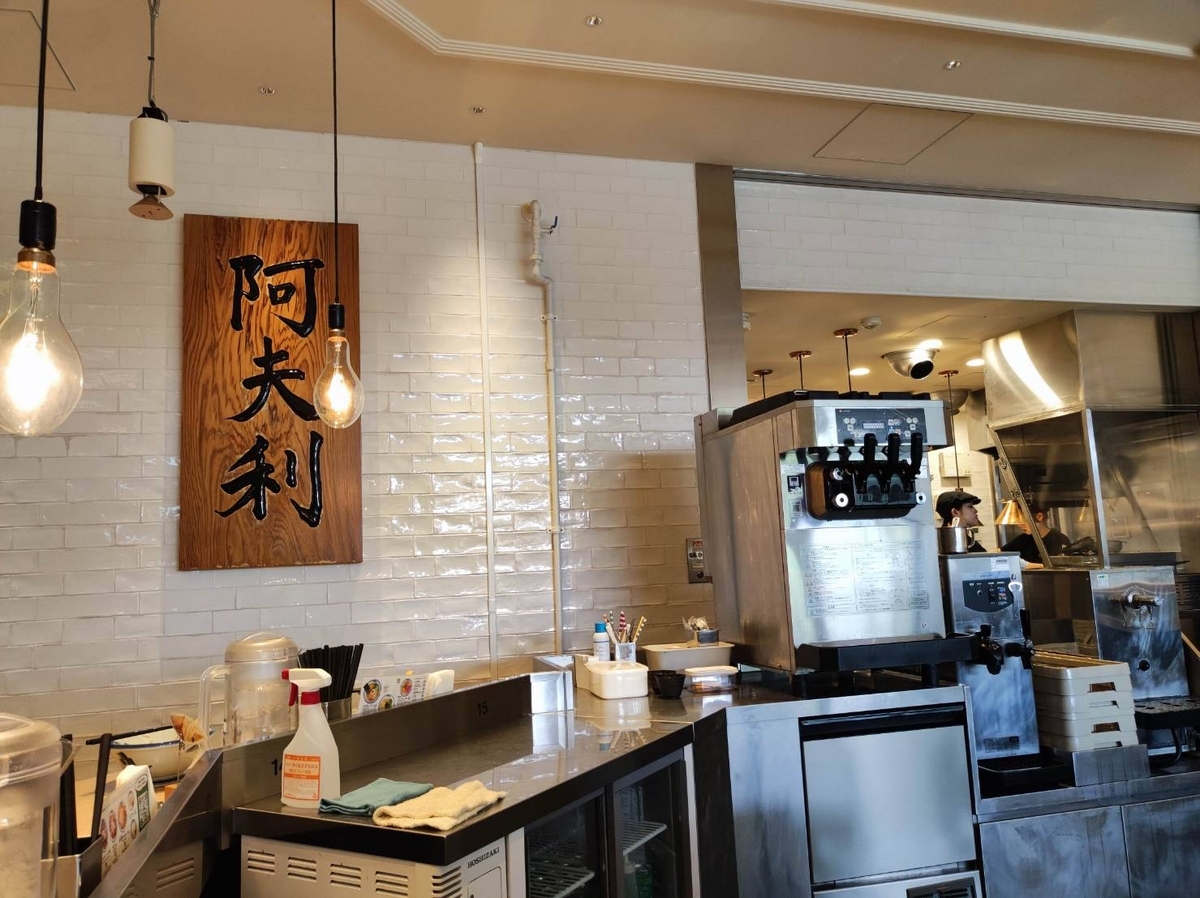 東京美食AFURI 阿夫利拉麵-高橋先生講日文好嗎8