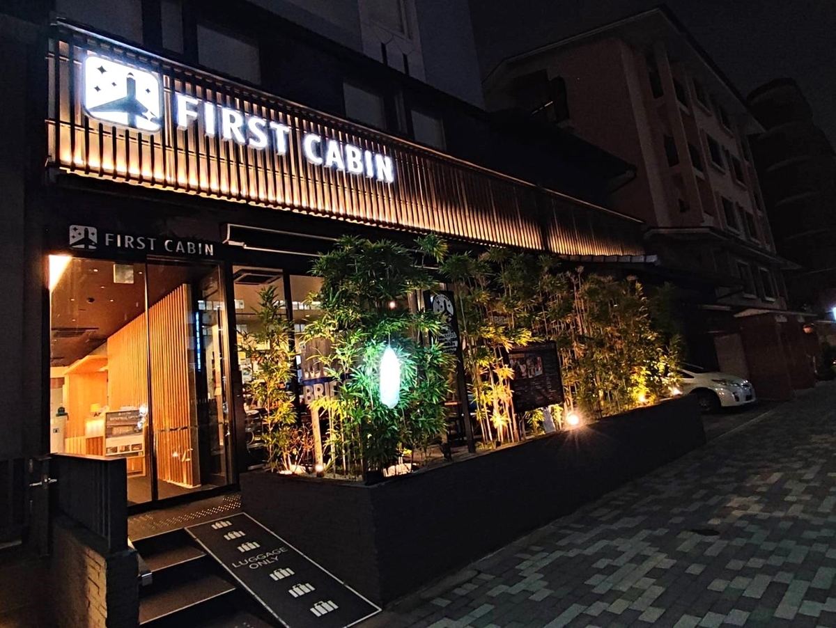 First Cabin二條城-高橋先生講日文好嗎1