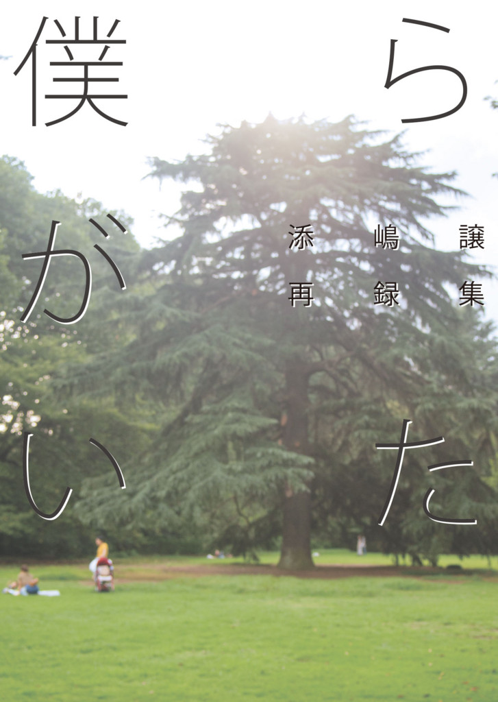 f:id:linus_peanuts:20161114214454j:plain