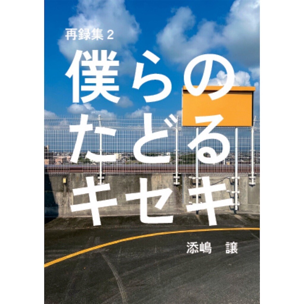 f:id:linus_peanuts:20241010100449j:image f:id:linus_peanuts:20241010100449j:image