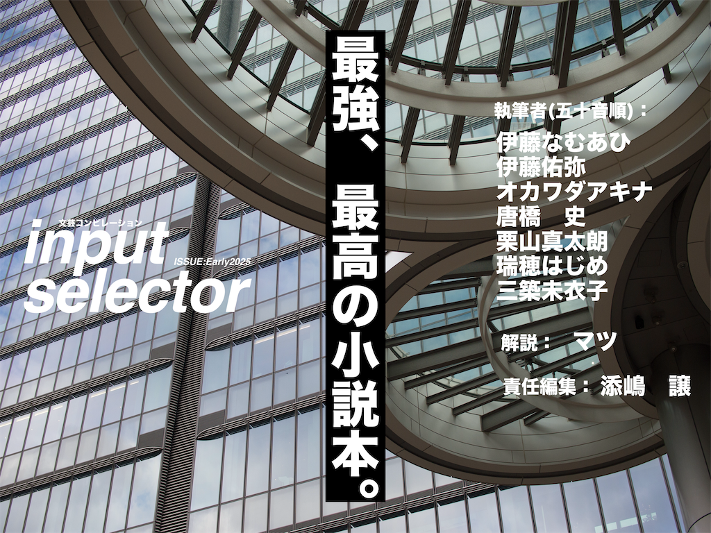 f:id:linus_peanuts:20241105153803p:image
