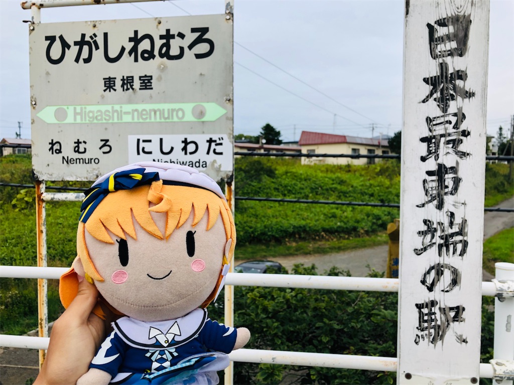 f:id:linuschika1015:20191015144012j:image