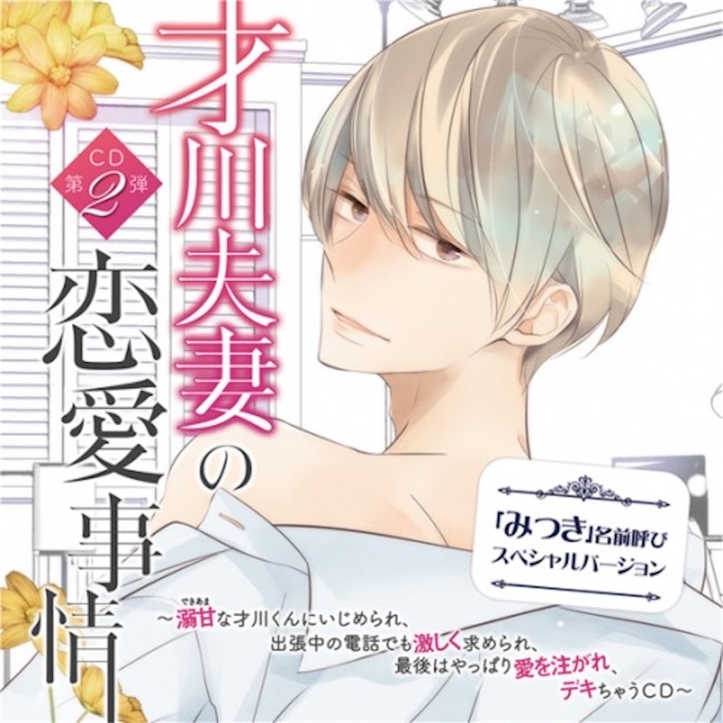 お見合い相手は教え子 強気な 問題児 とは アニメの人気 最新記事を集めました はてな