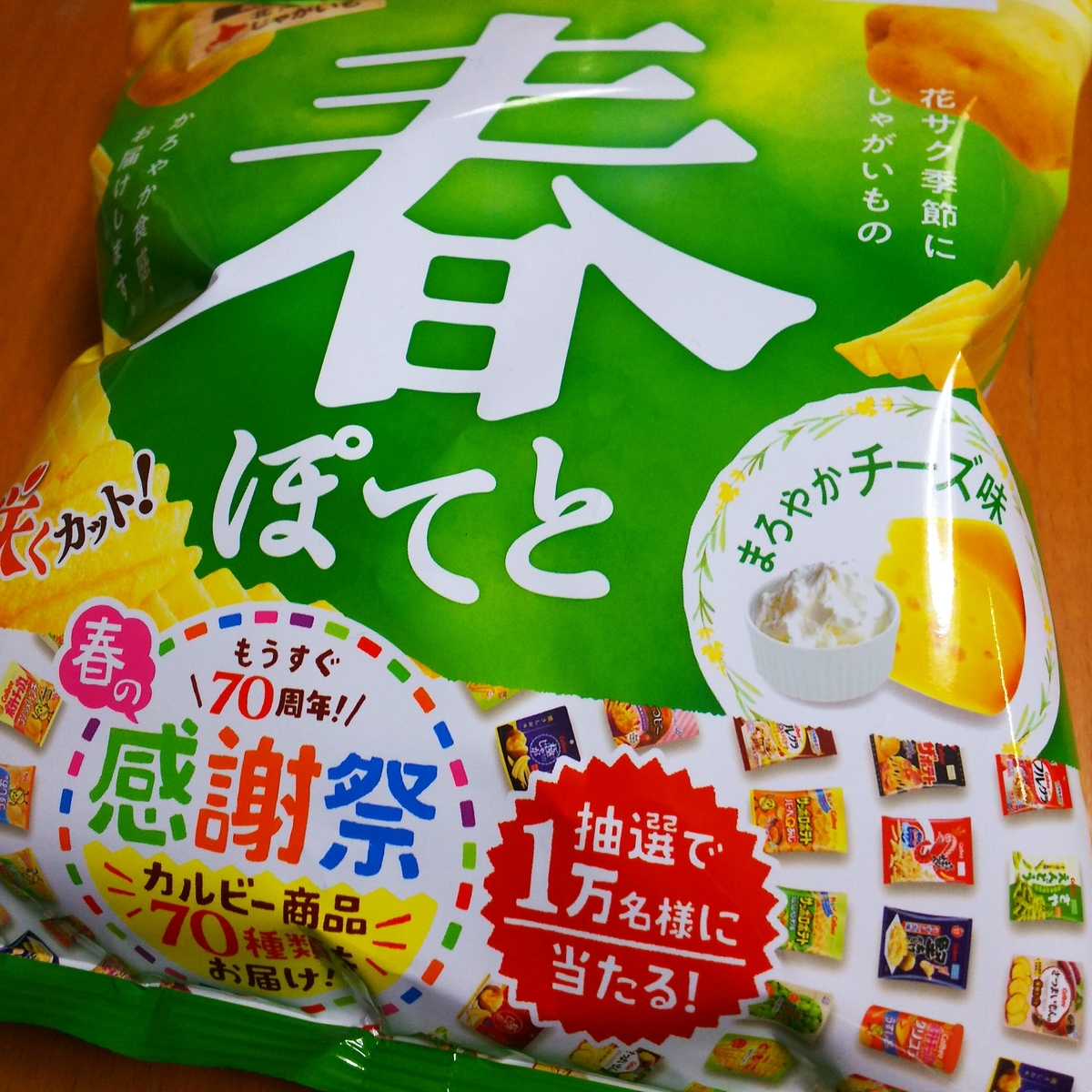 春ぽてと まろやかチーズ味 食べ物と子育ていろいろ