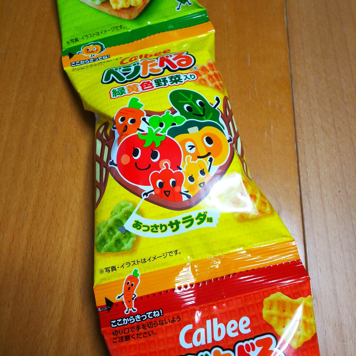 カルビー ベジたべる あっさりサラダ味 食べ物と子育ていろいろ