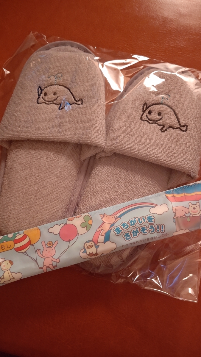 f:id:lion-lapin-ingress:20190723211419j:plain