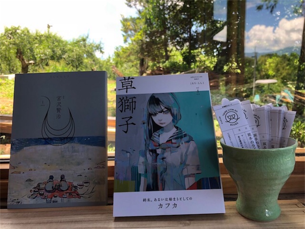 f:id:liondo:20180704114518j:image f:id:liondo:20180704114518j:image