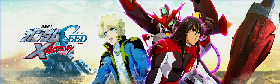 クロスレイズ】機動戦士ガンダムSEED XASTRAY STAGE,3 攻略メモ