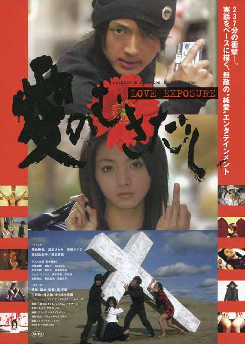 f:id:lionsheeps:20111115183703j:image:w360
