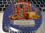 お江戸芋ぷりん
