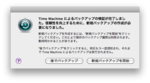 Time Machine