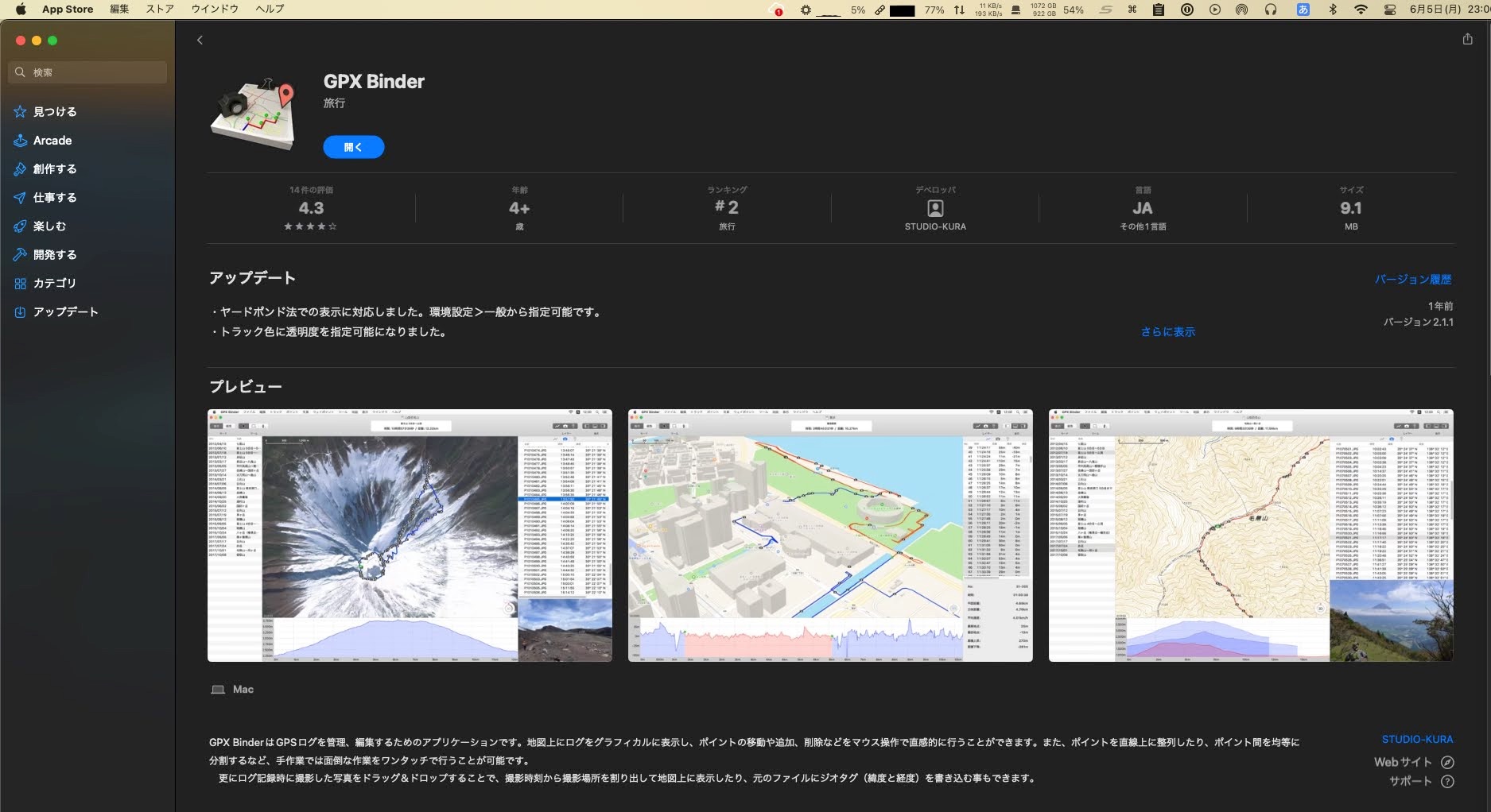 f:id:liptomo:20240108192611j:image f:id:liptomo:20240108192611j:image