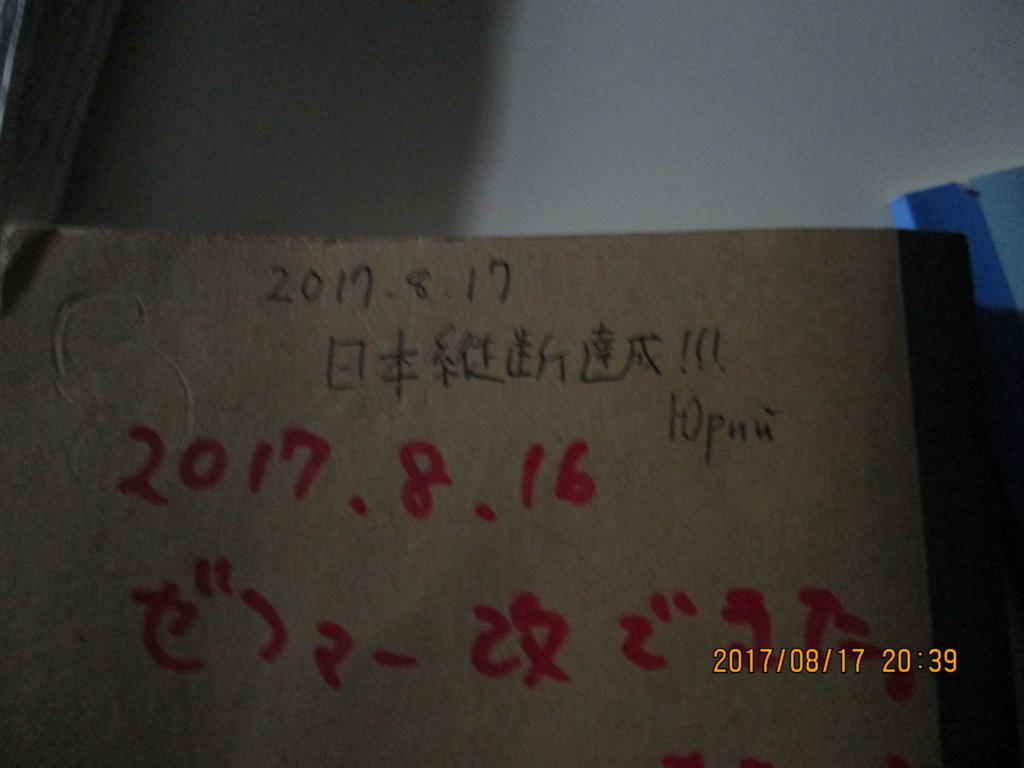 f:id:lipton134372:20170820090256j:plain f:id:lipton134372:20170820090256j:plain
