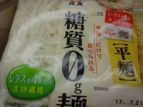 紀文　糖質0ｇ麺