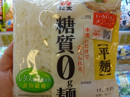 紀文　糖質0ｇ麺