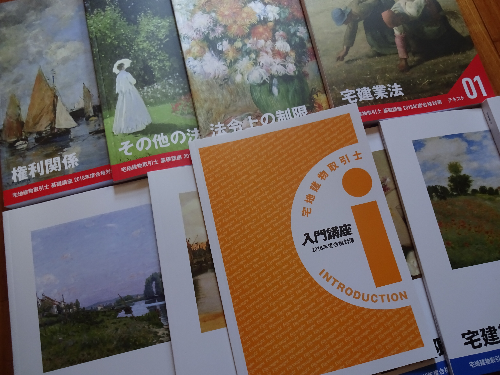 フォーサイト 宅建 口コミ フォーサイト 宅建 口コミ
