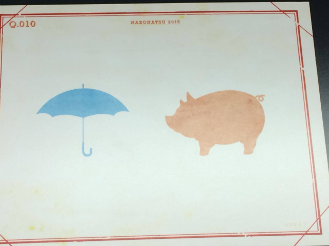 f:id:lirlia:20150615205736j:plain