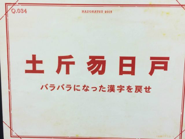 f:id:lirlia:20150615215337j:plain