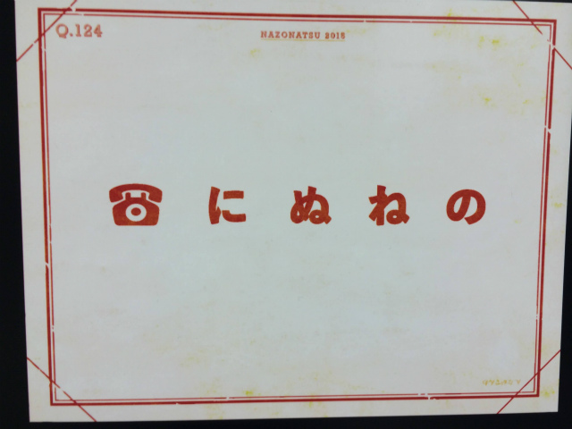 f:id:lirlia:20150615225201j:plain