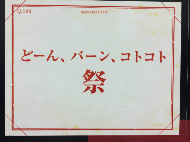 f:id:lirlia:20150615230911j:plain f:id:lirlia:20150615230911j:plain