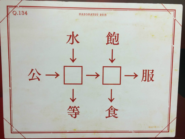 f:id:lirlia:20150615230941j:plain f:id:lirlia:20150615230941j:plain